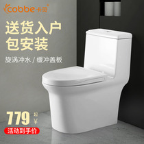 Cabe flush ordinary toilet household ultra-swirling toilet toilet deodorant Sanitary Ware ceramic toilet