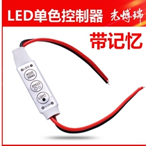 led light strip controller mini monochrome light bar 3-key manual dimmer burst breathing beating effect 12V