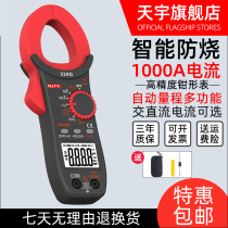 High precision clamp meter Multimeter Digital ammeter Clamp clamp current universal meter AC and DC automatic multi-function