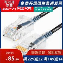 Shanze (SAMZHE)SZH-6200 super six kinds of small diameter CAT6A high purity oxygen-free copper network cable 20 meters Black