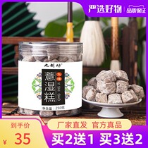 Jiujiofang Jiuwei Barley Wet Cake Red bean Fu Fu Wet cream pill Fu Ling Barley Coix seed Black Sesame Red bean wet cake