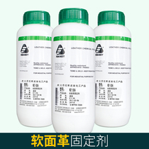 Finnich WZ-30A soft leather fixer Sheepskin maintenance coloring special universal fixing agent colorless