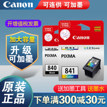 Canon Original PG-840-841 840XL Cartridge Addable Ink MX538 MX398 MG3680 TS5180 MG3180