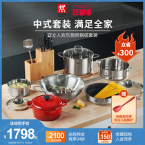 German Shuangliu wok pot set Kitchen stainless steel knife pan Non-stick frying pan Household kitchenware