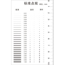 Stain cracks comparison card scratches Standard dot line gauge Film ruler comparison card appearance inspection gauge Scratch W134
