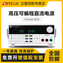 ITECH Adex IT6722 A high-pressure programmable DC power supply IT6723 6724B C G H