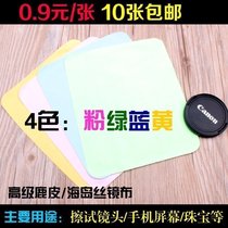 Lens Glasses Cloth Shine cloth Deer Leather cloth Lens Lens phone screen Cleaning Butler Cloth Suede batch Zero