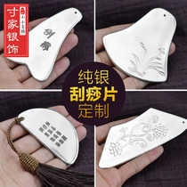 Pure silver scraping plate 999 Yunnan snow silver handmade custom men send mom birthday foot silver scraping plate