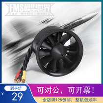 FMS Model Culvert Aircraft Accessories 50mm11 Leaf Plastic Culvert Power Group Brushless Motor 3S4S Edition