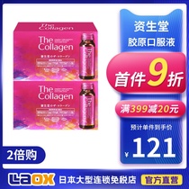 Japanese funder Collagen Oral Liquid Peptide Oral Liquid Peptide Drink Peptide Drink Beauty Womens Flagship 1 Box * 2 times Buy =