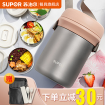 Supor insulation lunch box Ultra-long insulation bucket portable 304 stainless steel office workers and students lunch box separation type
