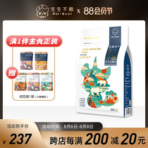 Endless staple food Lyophilized cat food Adult cat raw bone meat beef formula Kitten gills fattening snacks 400g