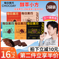 Daily black smart Swiss pure cocoa 98% dark chocolate 30 pieces fitness for New Year Net red snack gift box