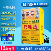 Thousand-way electric vehicle fast charging station battery car charger box coin fast charging 2 cars and 2 roads