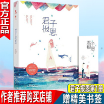 New book (bookmark)Gentlemans reward 1 Embarrassed embarrassed demon gift trial reading this youth literature novel Love hidden marriage 100 points Make a fire wife marry a send a wish you a thousand light Good novel Urban love book Youth small