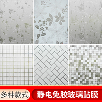 Dinggu frosted window glass sticker transparent bathroom toilet anti-light cellophane film anti-peeping