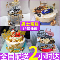 Men Cake Mesh Red Raw Day Cake Minimalist Creative Boyfriend Dad Shanghai Wuhan National Co-City Distribution