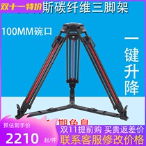 TERIS Turis TS-1610CF-Q one-key lock quick-release carbon fiber tripod 100MM bowl mouth