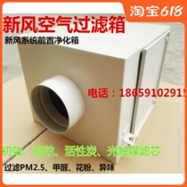 200 calibre 4 heavy filtration PM2 5 indoor air purifying tank except haze removing formaldehyde fresh air system
