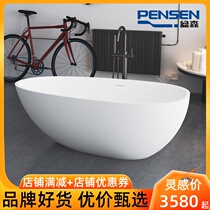 Bonsen bathtub Household adult bathtub Free-standing artificial stone Small apartment couple bathtub goose egg type Qimei stone