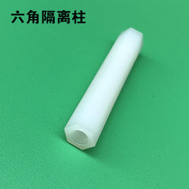 M3 double-head inner screw hexagonal isolation column nylon plastic insulated support column stud