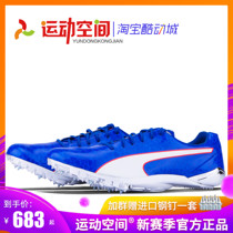 PUMA Short Running Spikes Men and Women PUMA Evospeed Electric Bolt Sprint Athletics Spikes Shoes