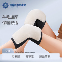 Wool velvet knee protectors to keep warm old cold leg joints male and female old people thickened cycling autumn and winter anti-cold artifact