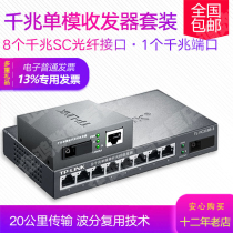 TP-LINK tplink TL-FC318B-20 TL-FC311A-20 single-mode single fiber optic transceiver