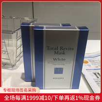 Nobita Japan Direct Mail ATTENIR Ai Natural Repair Whitening Mask Moisturizing Blue 1 Boxed