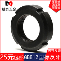 National Label Anti-tooth round nut M20-M200 left tooth and cap M12345678901234567890 * 1 5 * 2 * 3