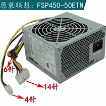 Original Lenovo Power Supply SFP450-50ETN 14 pin power with 6P universal FSP280-40PA