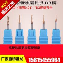 The overall tungsten steel drill bit 0 2 0 8821 0 22 0 23 0 24 0 25 0 26 0 27 0 28 0