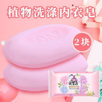 Superior Living Plant Wash Lingerie Soap 80g Ms special 2 Loaded Powerful Bacteriostatic to Blood Stains without Hurting Hands