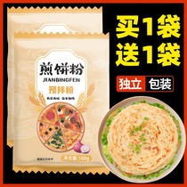 Pancake powder for small packaging special powder breakfast pancakes fruit Shandong Mixed grain pancakes delicious vegetable flour powder