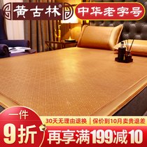 Huanggulin rattan seat three-piece set can sleep naked folding double-sided ice silk summer student single double dormitory mat