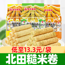 Taiwan imported Kitada konjac brown rice roll 160g rice fruit roll energy bar Net Red childrens snacks recommended coarse grain