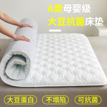 Mattress cushion student dormitory sponge pad