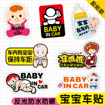  There are baby car stickers in the car baby pregnant women expectant mothers driving babyincar reflective warning car stickers