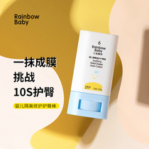 Rainbow baby seven color tadpole SRST buttock cream baby hip stick PP newborn baby anti red butt cream