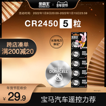 Golden Overlord CR2450 button battery 5 3V lithium electronic BMW BMW car key remote control dedicated