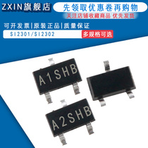 SMD triode SI2301 SI2302 silk screen A1SHB A2SHB SOT-23 transistor 1K = 39 yuan