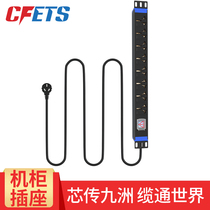 CFETS Changfeng Lian and PDU cabinet special power outlet with switch 16A room chassis industrial 8-hole pud plug 2 5 square meters 4000W
