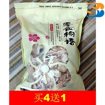 Nine-made tangerine peel candied with snacks can be soaked in water Orange Peel dried orange peel dried bulk Luoshen flower tea