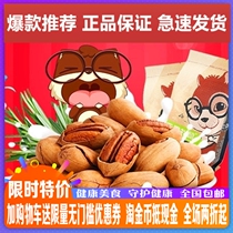 New three squirrels with 320g nut fried peach nut cream snack