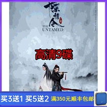 Costume Fairy Tale TV Series Chen Qingling DVD Disc 50 Full Episode Xiao Zhan 9 Disc HD