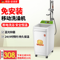 Mobile bathing machine household smart fully automatic electric water heater shower rental housing rural simple bathing artifact