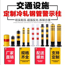 Steel tube warning column crossing road pile ground pile warning pile iron fixed column isolation pile anti-crash isolation pile roadblock column