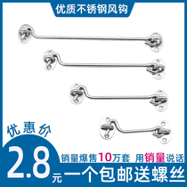 304 stainless steel thickened window wind hook window hook Old-fashioned windproof wooden window door and window latch door buckle door bolt hanging hook