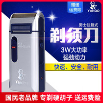 Old man head Riwei mens razor SC-W301U reciprocating charging electric planer razor scraper pipe with sideburns