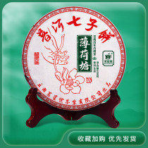 Mingxing 2021 early spring first batch mint pond ancient tree puer raw tea seven seed cake tea 400 grams